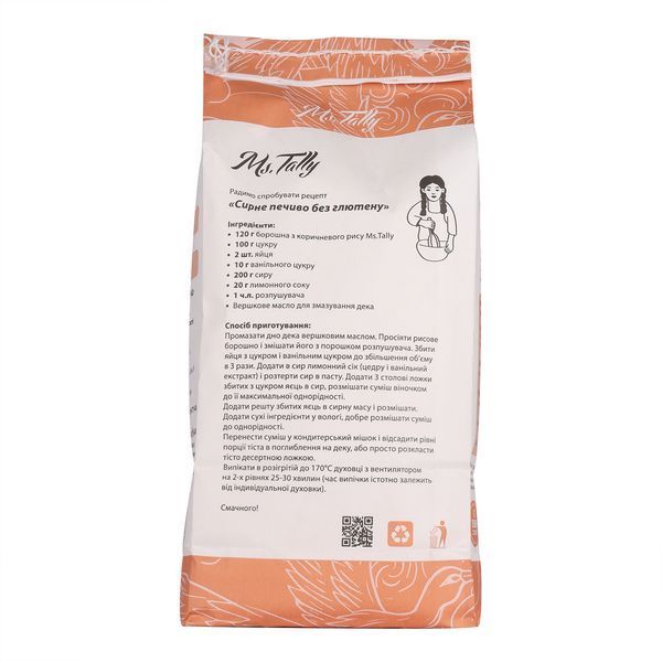 Борошно з коричневого риса без глютену Ms. Tally 4820216950069 фото