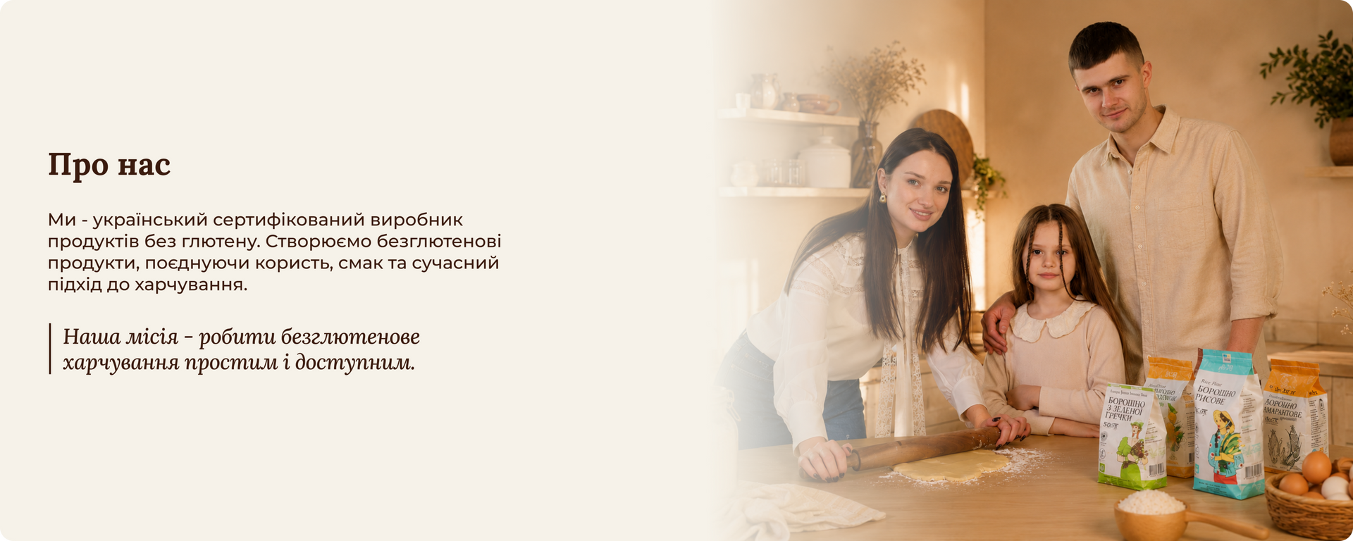 Про нас