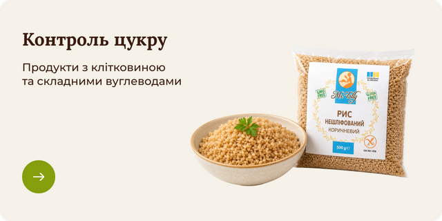 ДЕСК Категорія контроль цукру