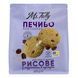 Печенье рисовое с сахаром 200г 4820216951233 фото 1