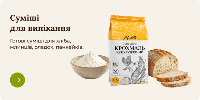Банер категоріїї Суміши для випікання