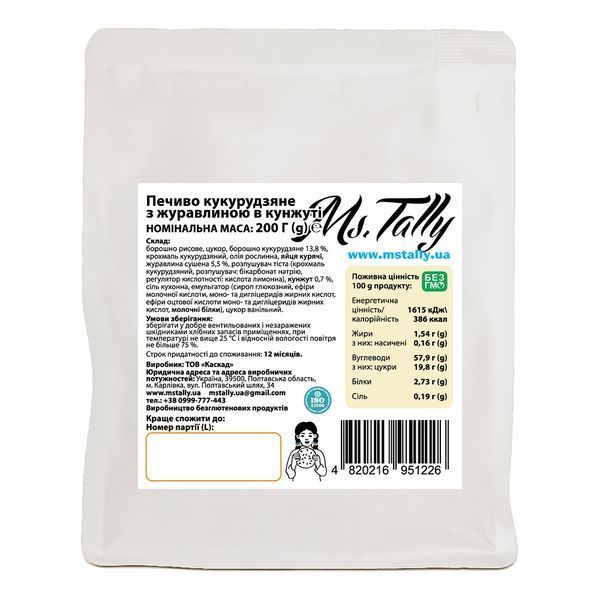 Печенье кукурузное с сахаром без глютена Ms. Tally 4820216951226 фото