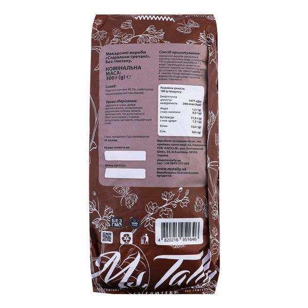 Спіральки гречанi без глютену Ms. Tally 4820216951646 фото