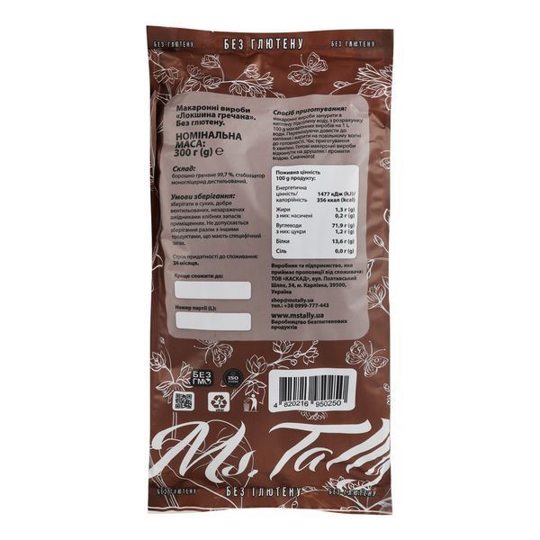 Локшина гречана без глютену Ms. Tally 4820216950250 фото
