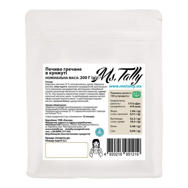 Печиво гречане з цукром без глютену Ms. Tally 4820216951219 фото