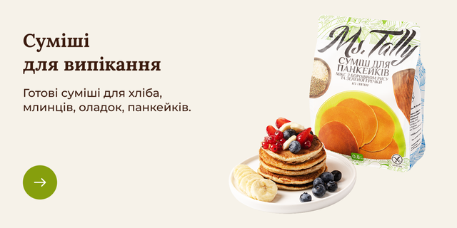 ДЕСК Категорія Суміші